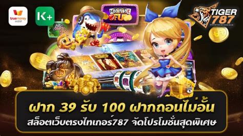 71BET เว็บเกมใหม่มาแรงสุดปังฝากถอนง่ายทำรายการไม่เกิน 3 วิ.